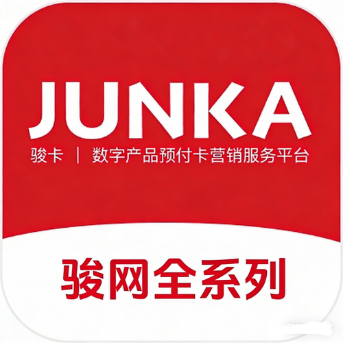 骏网全系列（找不到提交这个）