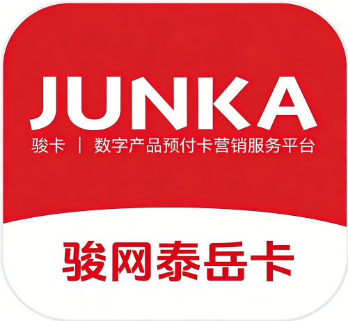 骏网泰岳卡