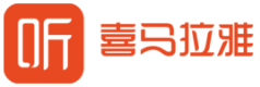 喜马拉雅会员激活码