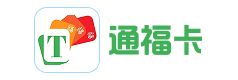 通福卡